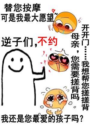 怪物人类
