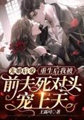 重生后前夫火葬场了by脆甜瓜