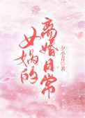 女娲文