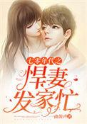 七零年代悍妇当家