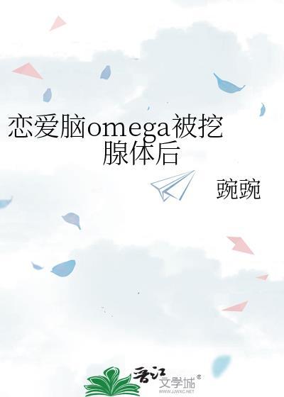 恋爱脑被主角