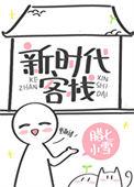 新时代客厅