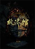 异种异形