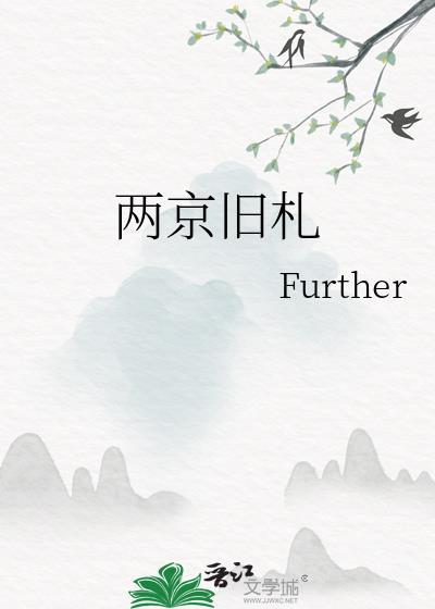 两京之战