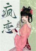 如在心上番外TXT