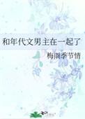 和年代文男主结婚了