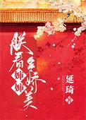 朕看皇后多娇美百度