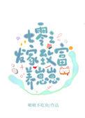 在七零发家致富雾矢翊