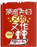 顶流夫妇有点甜的