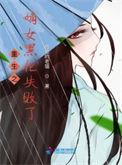 重生之嫡女不好惹氺清浅