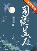司寝是妃嫔吗