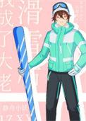 滑雪后我成了大佬kuwu