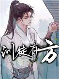 徒练什么意思