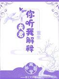 你这是怎么回事?
