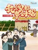 ytt桃桃写的书我全家都带金手指