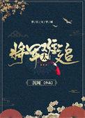 重生之将军难逃沈初夏最新章节