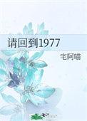 请回到我的频道分集介绍