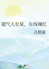 超在人气在线