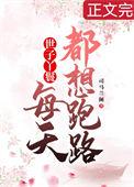 穿成丫鬟只想跑路