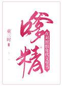 年代文对照组高嫁了最新章节更新列