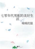 重生七零年代男配