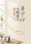 重生八零女配变成心尖宠