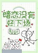 重生之温柔缱绻TXT