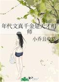 年代真千金她是修仙大佬免费阅读