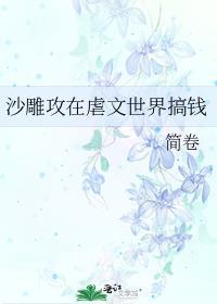 沙雕攻在火葬场卡Bug