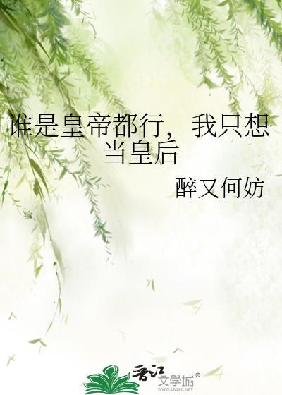 你打工当皇上养我啊主角亲生父母是