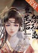 重生后和离的短剧