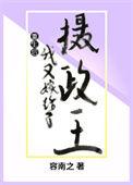 重生后我嫁给了霸道九千岁免费阅读