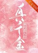 真千金乖巧崩剧情穿书双喜丸子