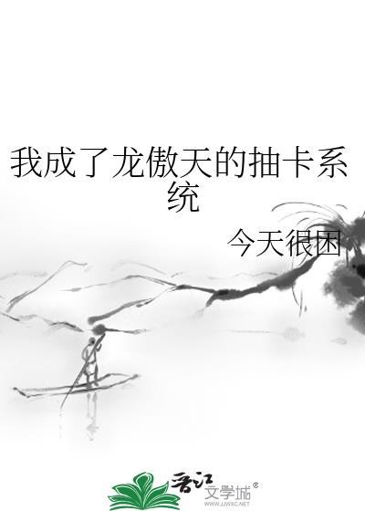 成了龙傲天渣爹