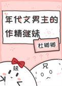 年代文男主的作精前妻清知许