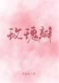 玫瑰瓣内容