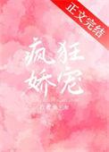 绝对宠妻免费阅读阿窝