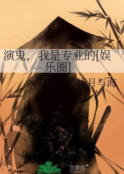 演鬼片的人有哪些