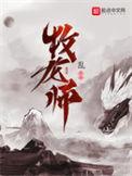 牧龙师动漫免费观看