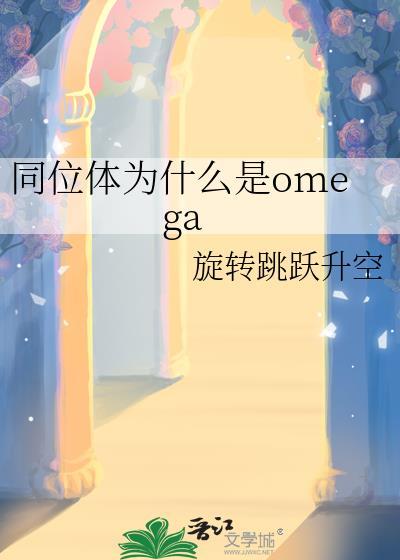 同位体百度百科