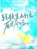 转校生clare