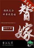 反派偏要娇宠我