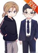 男主是反派的言情