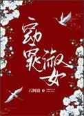 垂涎三尺乐悠悠猜生肖