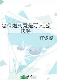 春夜妄想男女主是谁先喜欢谁的