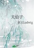 天仙子有毒吗