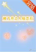 飞升之后被吃掉
