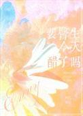 笔趣阁by裴医生