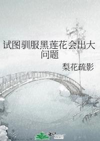 穿成炮灰男配他亲爹有声书