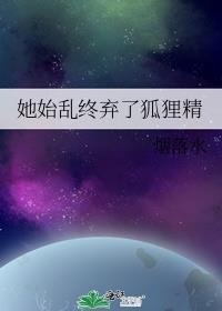 始乱终弃后他暴富了